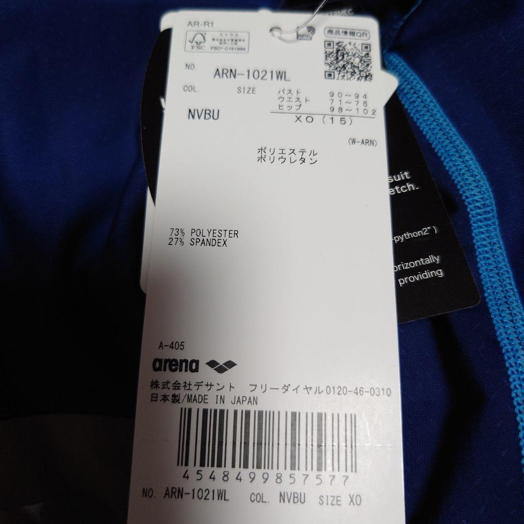XOサイズ 新品未使用 arena スポーツ用水着 青 レディース