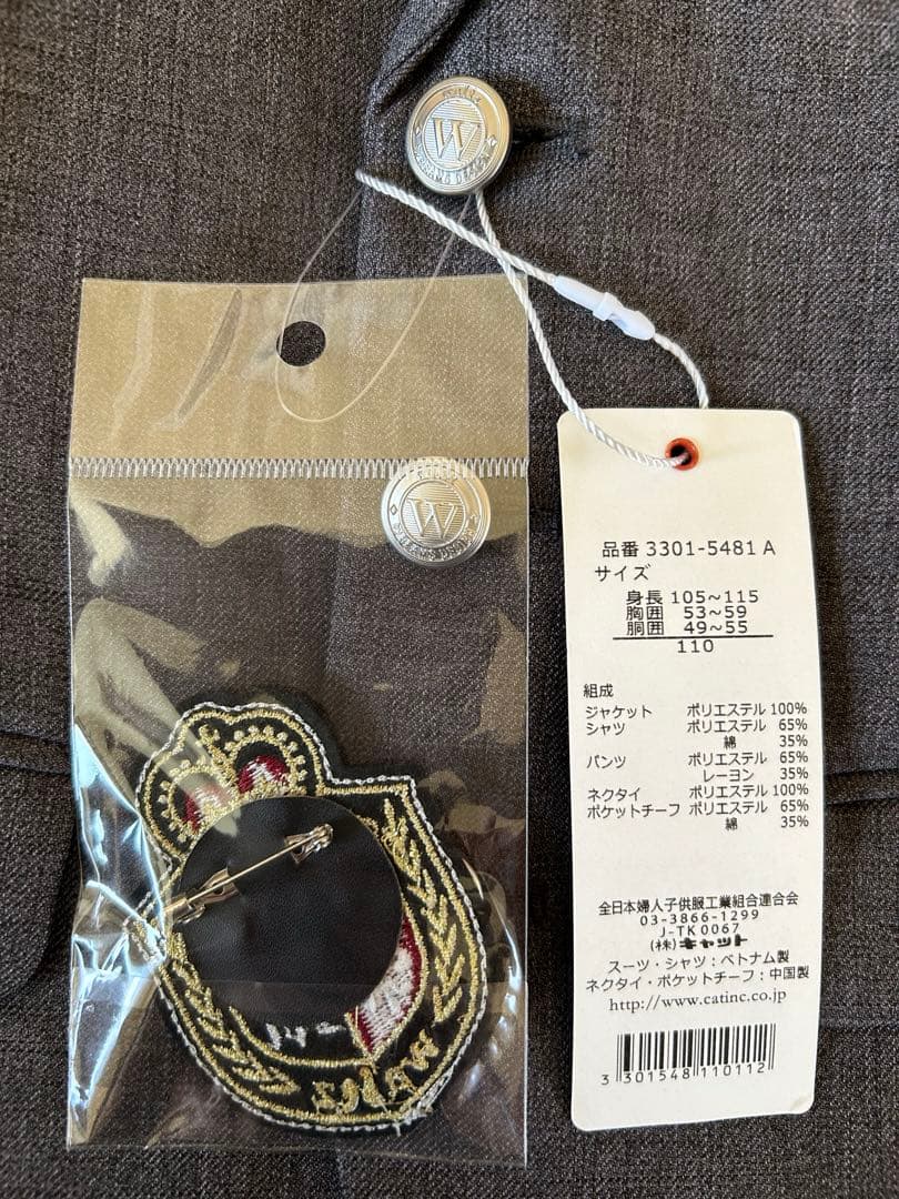 waltz byBEAMS DESIGN 新品 入学式 スーツ 110