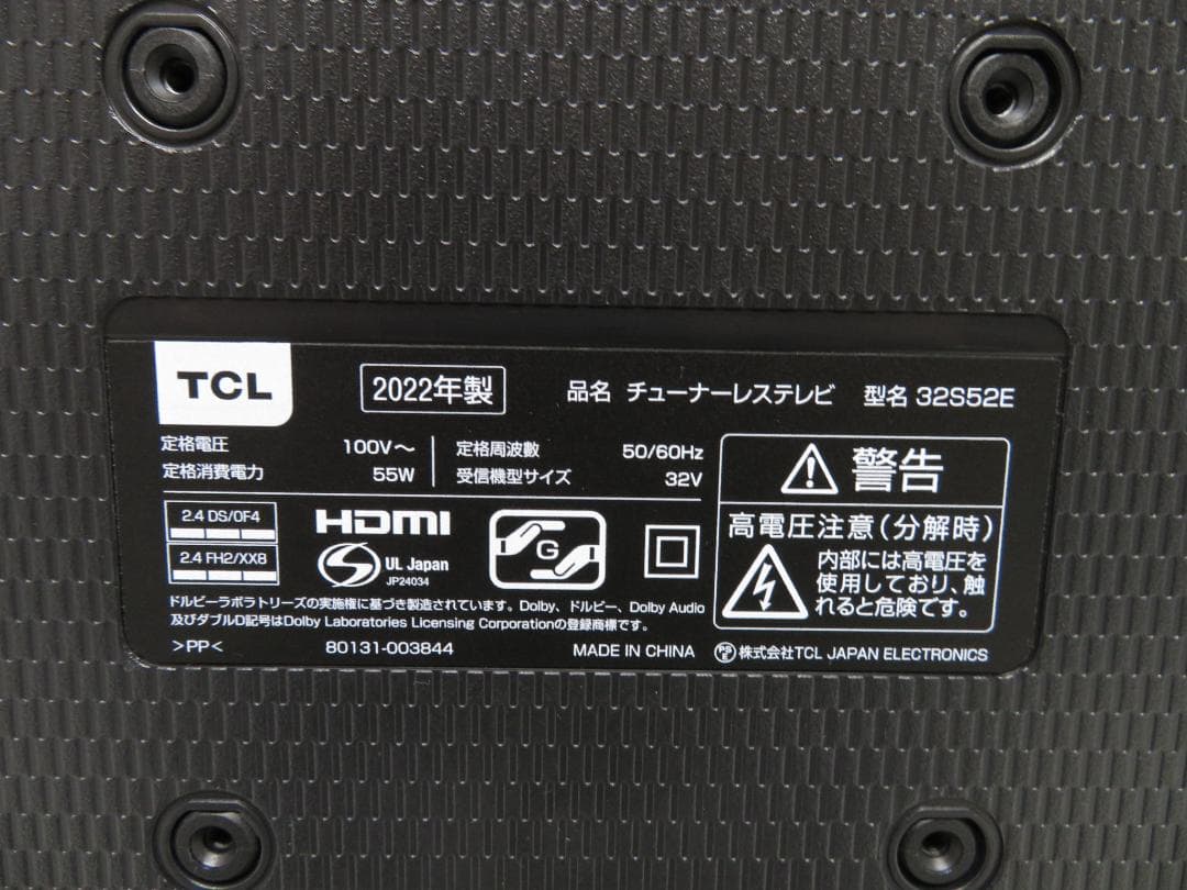 TCL 2022年製 32インチ チューナーレススマートテレビ YouTube