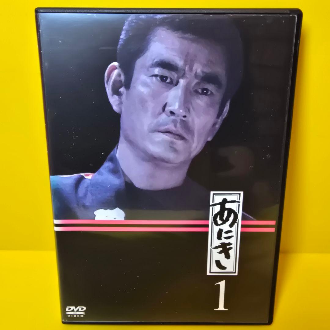 新品ケース交換済み　あにき DVD全6巻 全巻セット