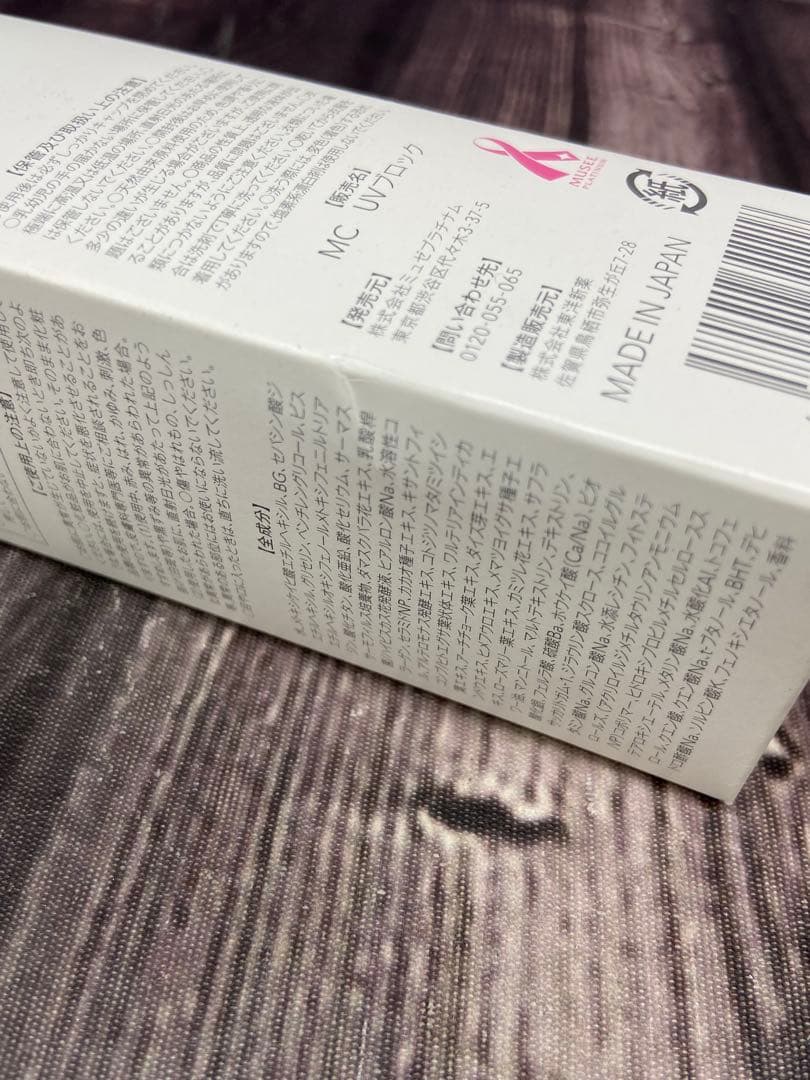 ミュゼ　まとめ売り　ミルクローション　ボディスクラブ　MCプラセンタエキス