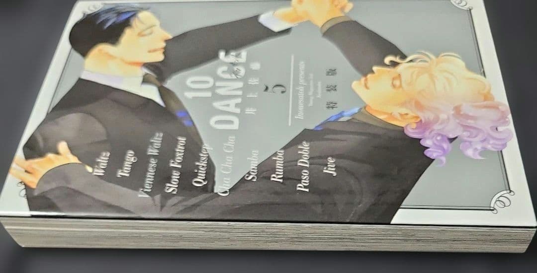 《コミック》10DANCE VOL.5 特装版 ドラマCD付　初版☆メルカリ便