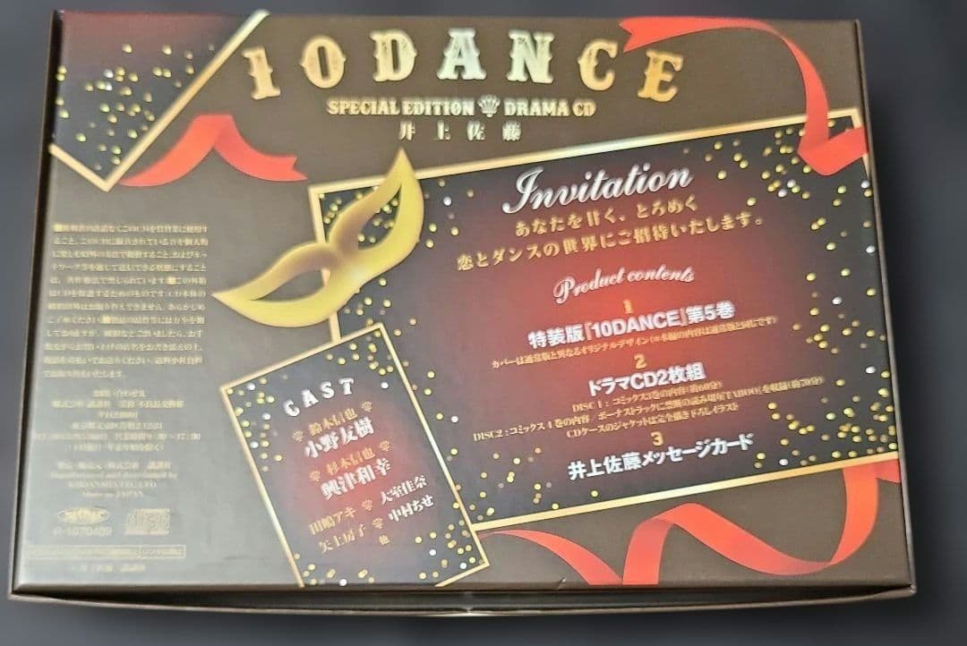 《コミック》10DANCE VOL.5 特装版 ドラマCD付　初版☆メルカリ便