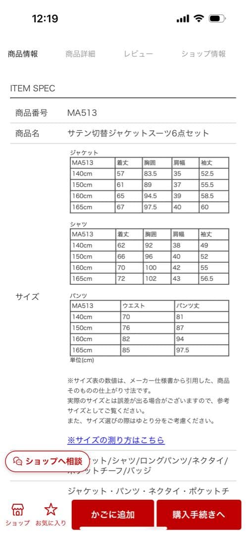 Michelle Alfred 卒業式 男の子 ジャケットスーツ6点セット