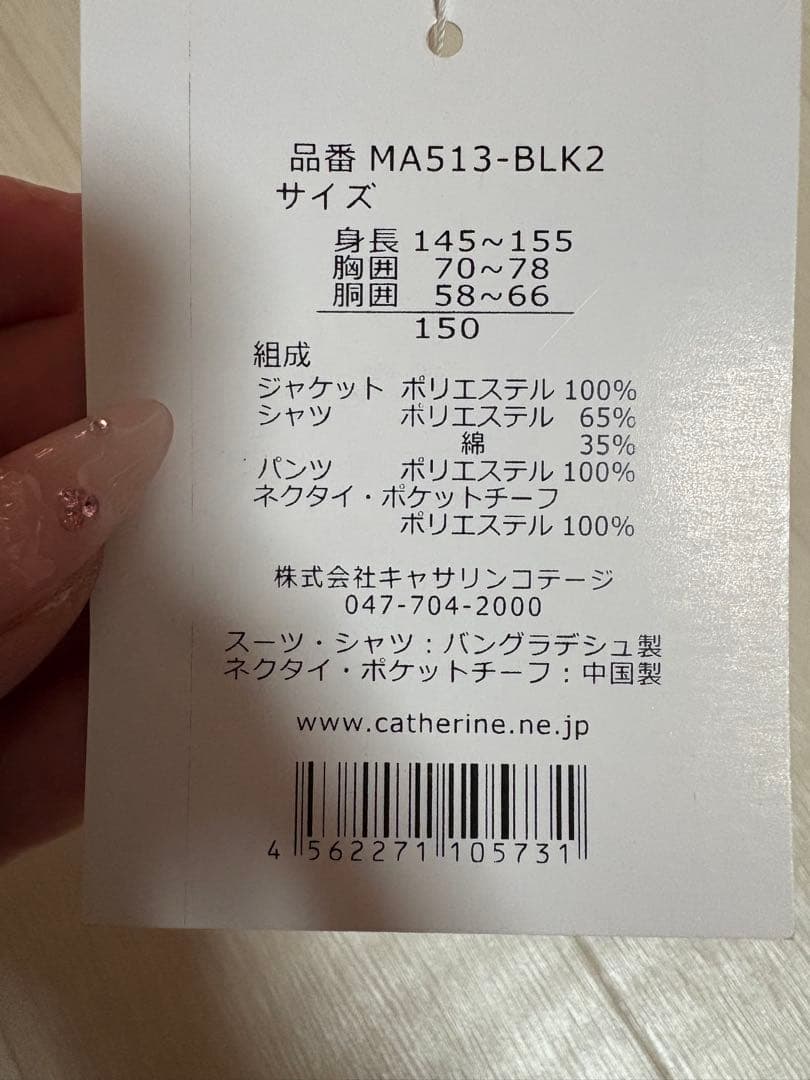 Michelle Alfred 卒業式 男の子 ジャケットスーツ6点セット