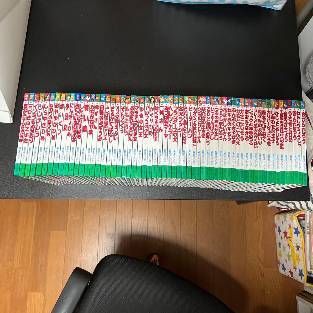 世界名作ファンタジー　全巻60冊セット