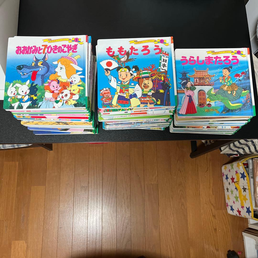 世界名作ファンタジー　全巻60冊セット