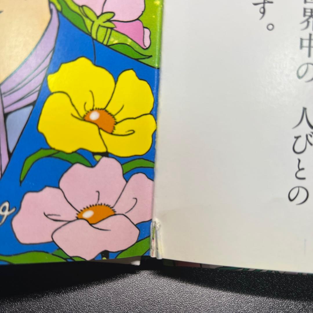 世界名作ファンタジー　全巻60冊セット