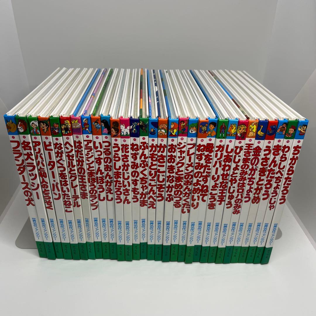 世界名作ファンタジー　全巻60冊セット