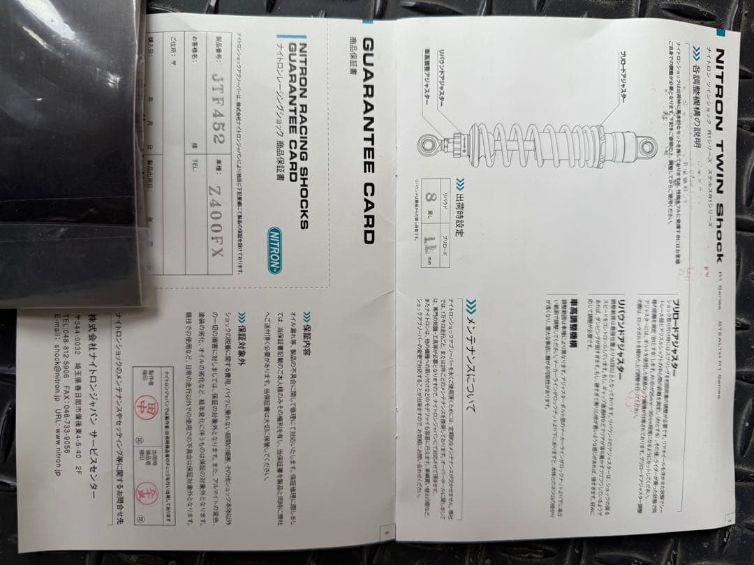 ナイトロン　サスペンション　GS400