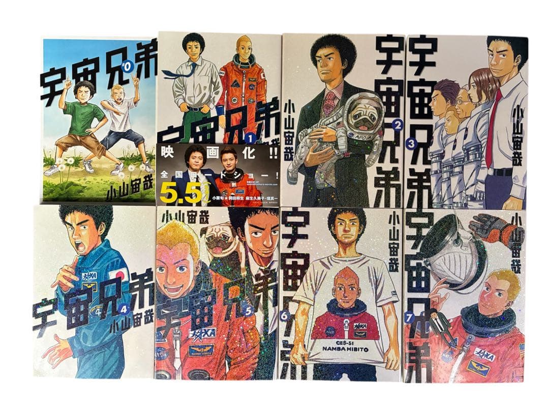 宇宙兄弟 ほぼフルコンプ全巻セット+関連本多数