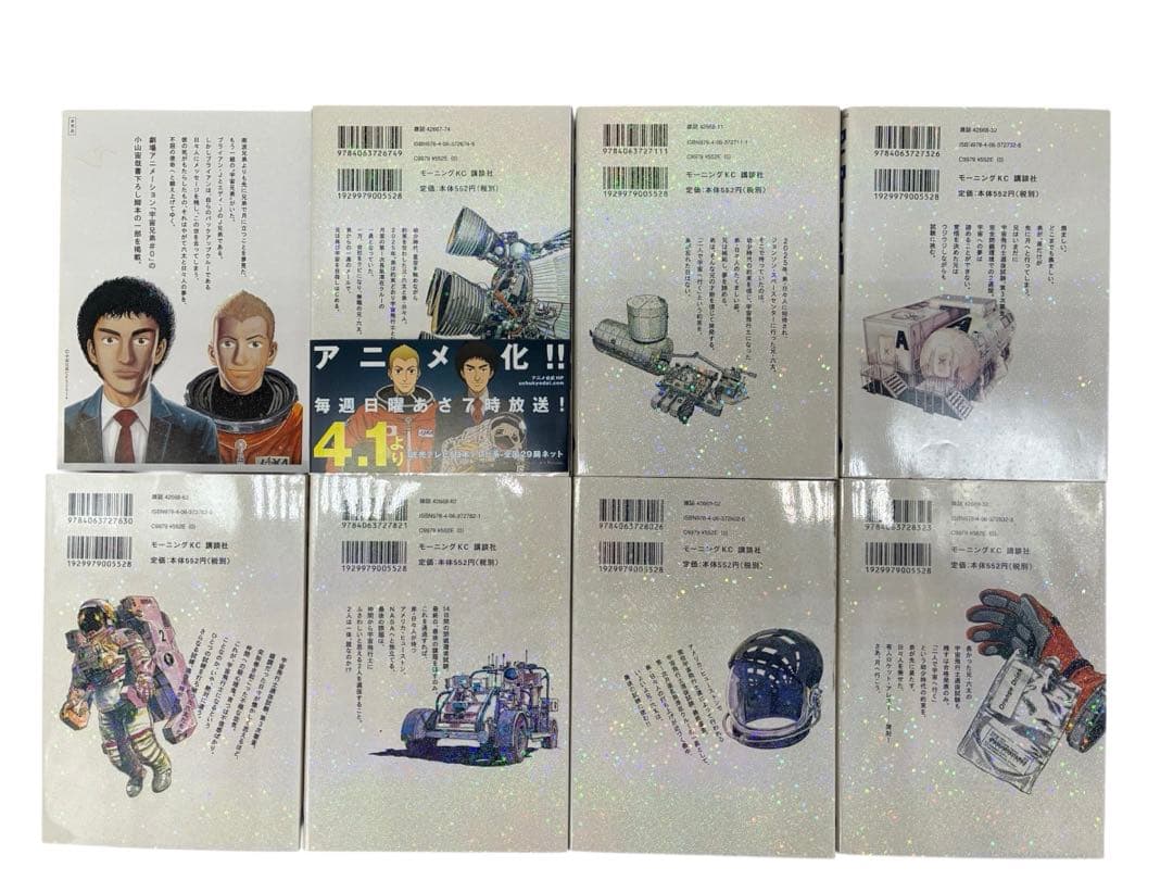 宇宙兄弟 ほぼフルコンプ全巻セット+関連本多数