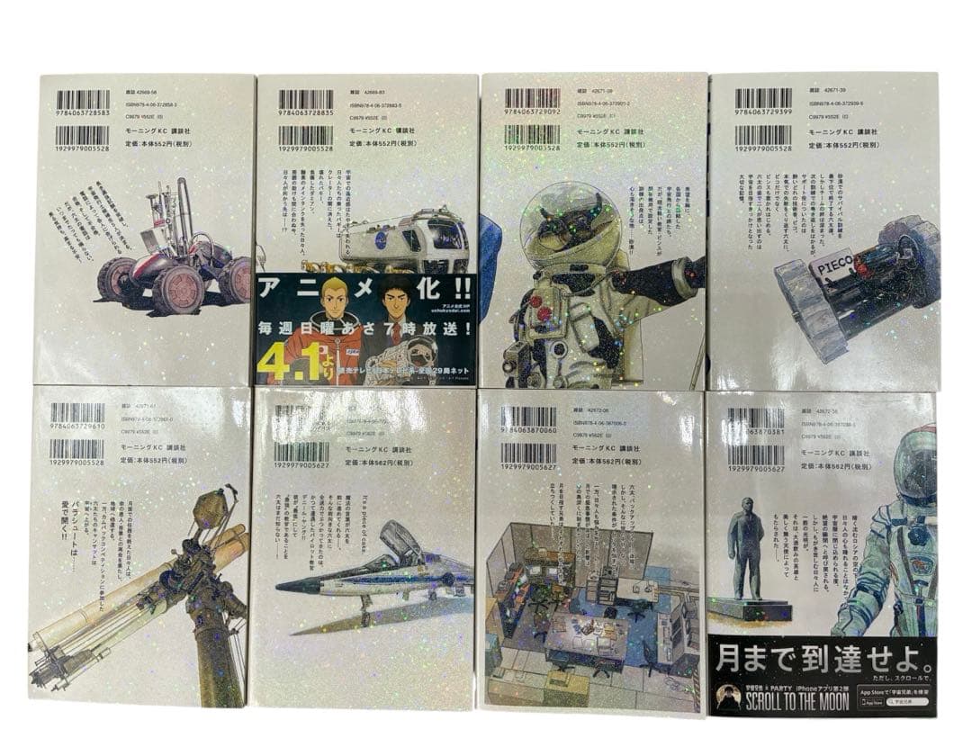 宇宙兄弟 ほぼフルコンプ全巻セット+関連本多数