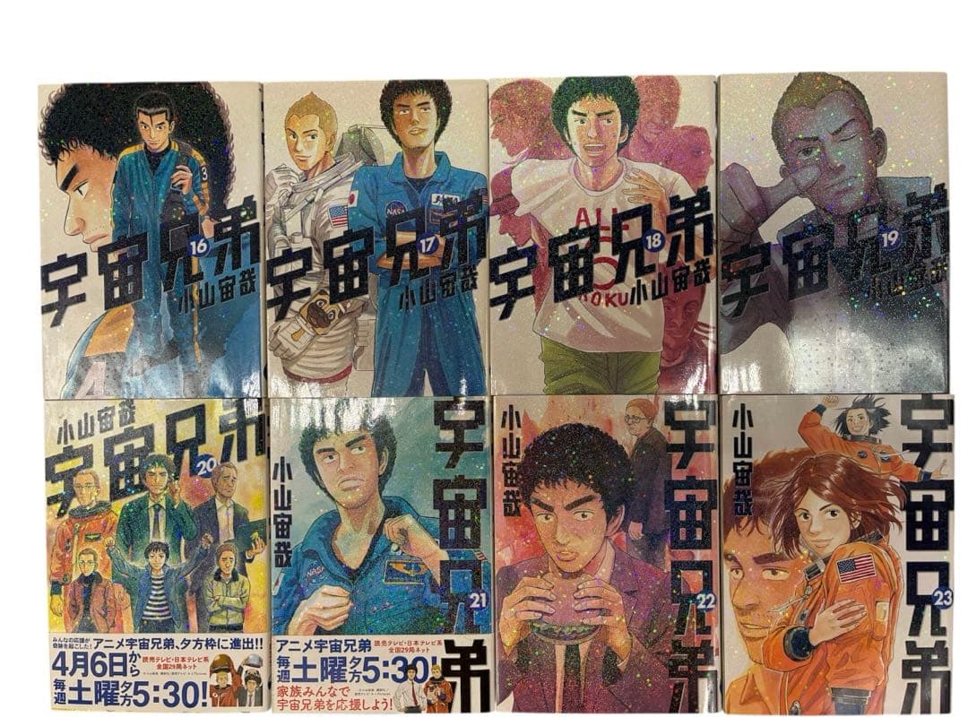 宇宙兄弟 ほぼフルコンプ全巻セット+関連本多数