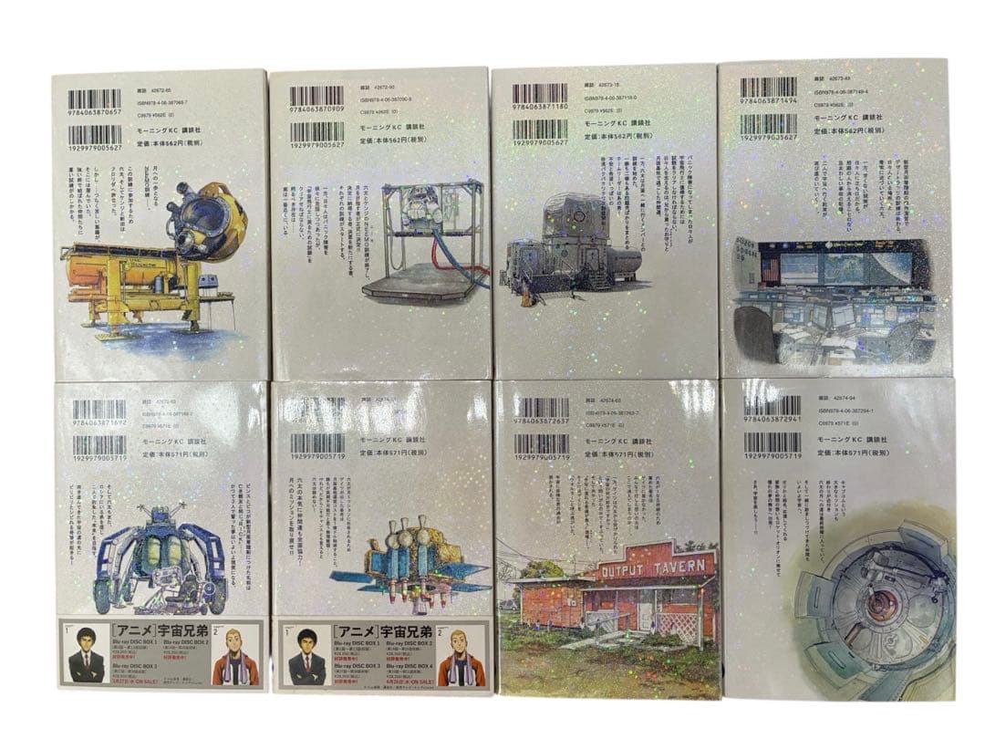 宇宙兄弟 ほぼフルコンプ全巻セット+関連本多数