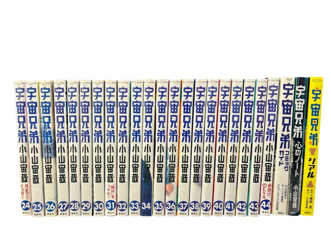 宇宙兄弟 ほぼフルコンプ全巻セット+関連本多数