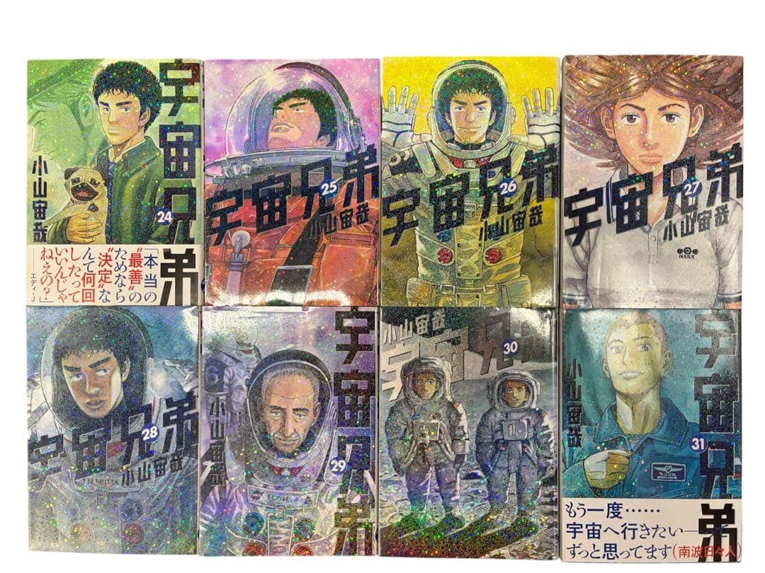 宇宙兄弟 ほぼフルコンプ全巻セット+関連本多数