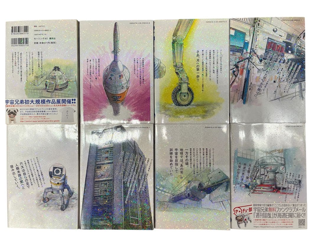 宇宙兄弟 ほぼフルコンプ全巻セット+関連本多数