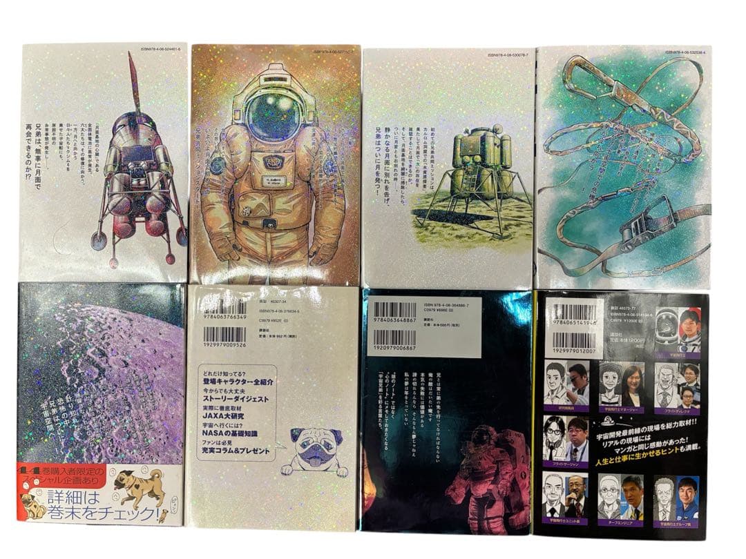 宇宙兄弟 ほぼフルコンプ全巻セット+関連本多数