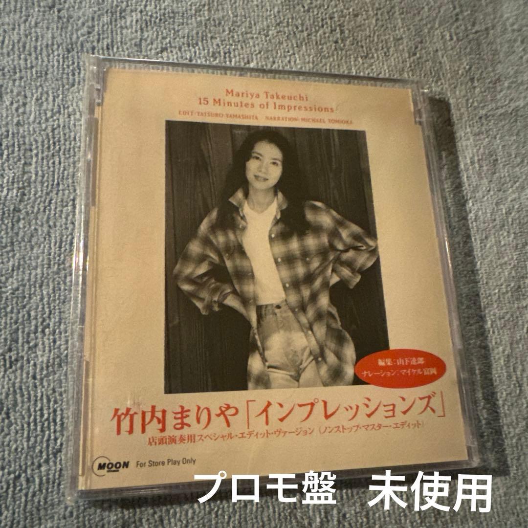 竹内まりや／15 Minutes of Impressions