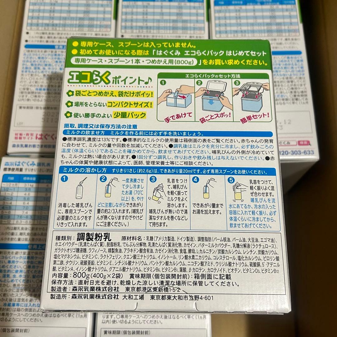森永 エコらくパック つめかえ用 はぐくみ 800g 6箱