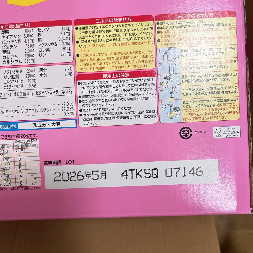 新品未開封 アイクレオ 缶ミルク 6缶セット