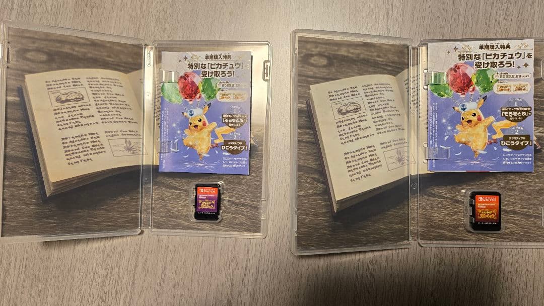 【送料込み】ポケットモンスター スカーレット・バイオレット 2種セット