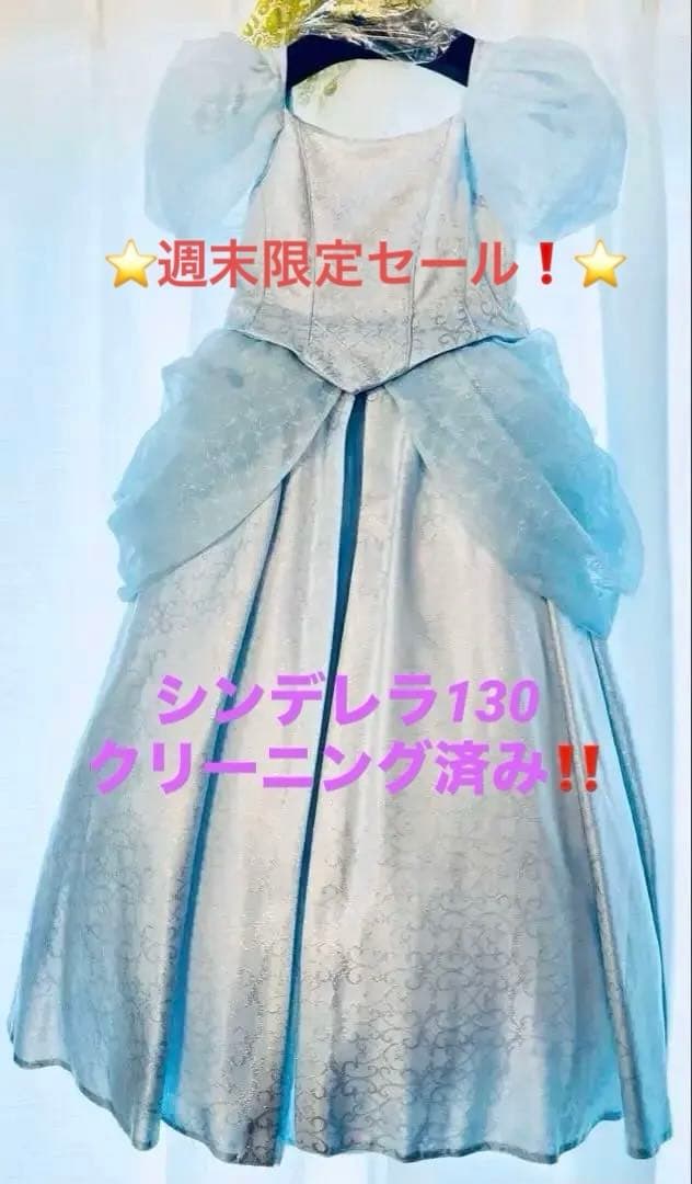 tomopri ☆ シンデレラ プレミアムドレス 付属品付き ☆