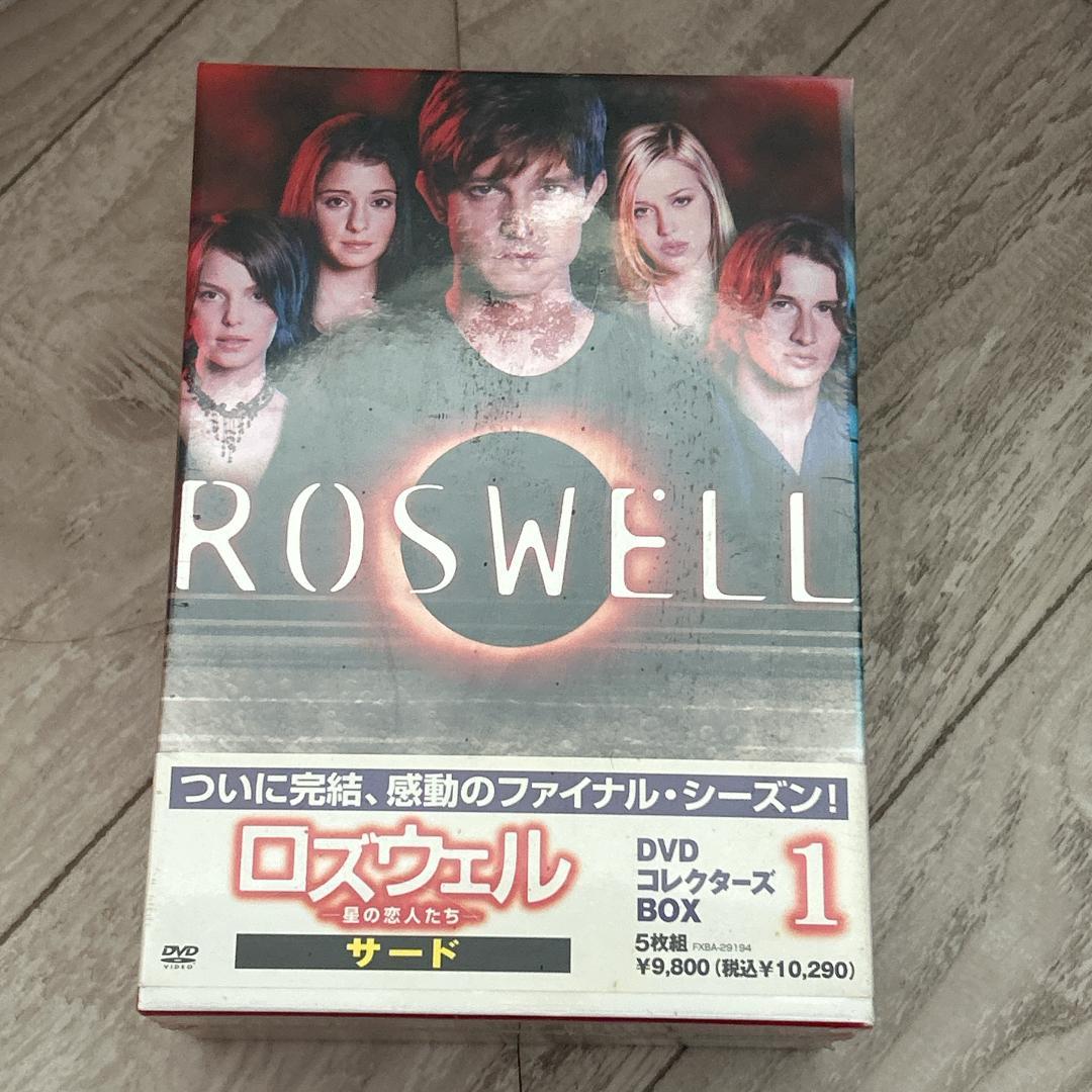 ロズウェル -星の恋人たち- サード・シーズン DVDコレクターズ・ボックス 1