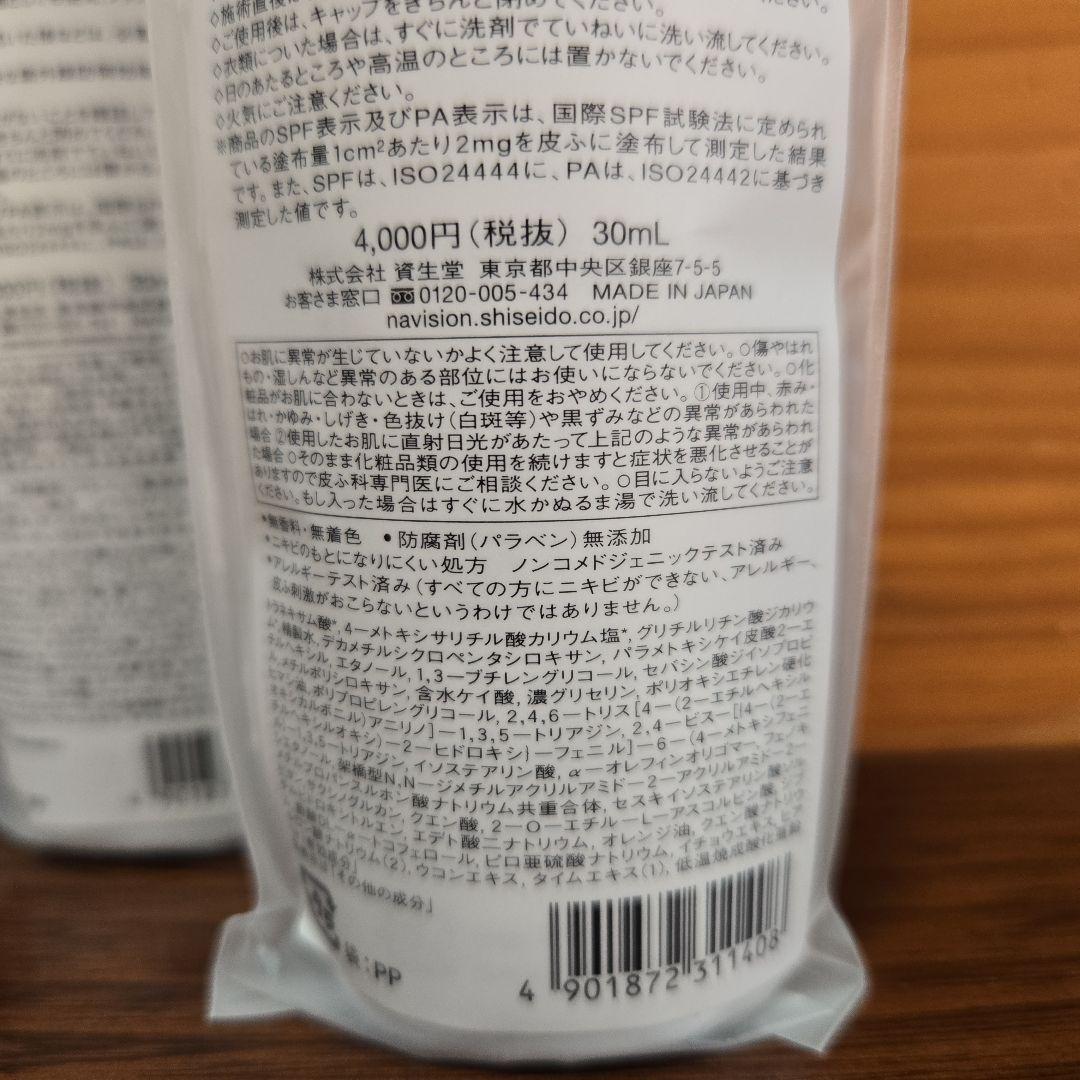 ナビジョンDR TAホワイトプロテクトUV 4本セット