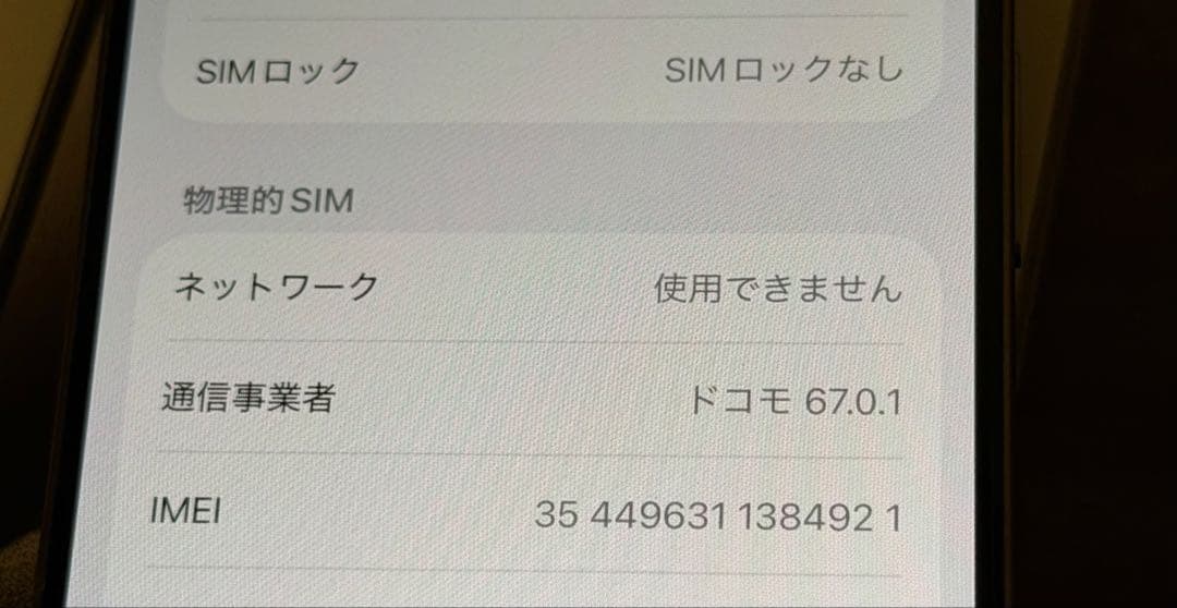 スマートフォン本体 iPhone15pro 512gb