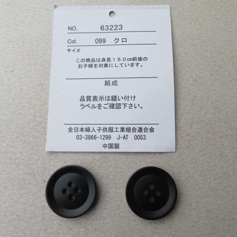 みさき【キャサリンコテージ】150サイズ 黒フォーマルスーツ　7アイテム