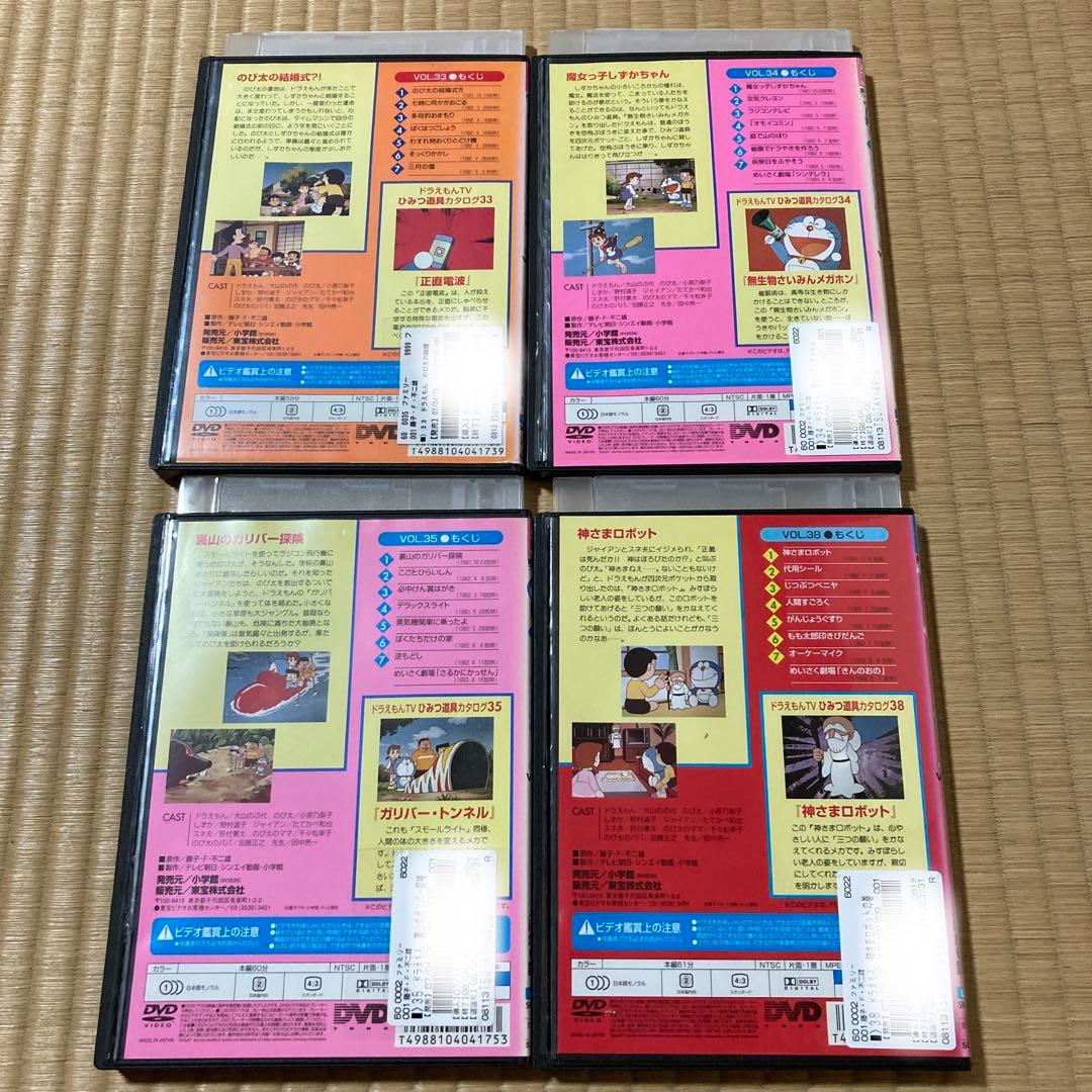 TV版　ドラえもん　16本セット　大山のぶ代　DVD 番号0092