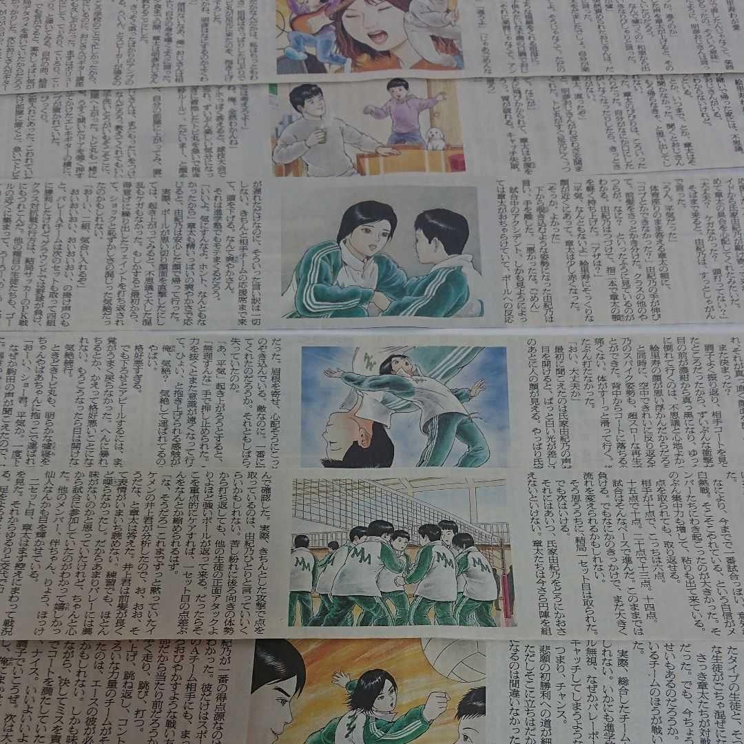 「地上最強の男 竜」でお馴染みの風忍先生挿絵の新聞、切り抜き238枚！(笑)