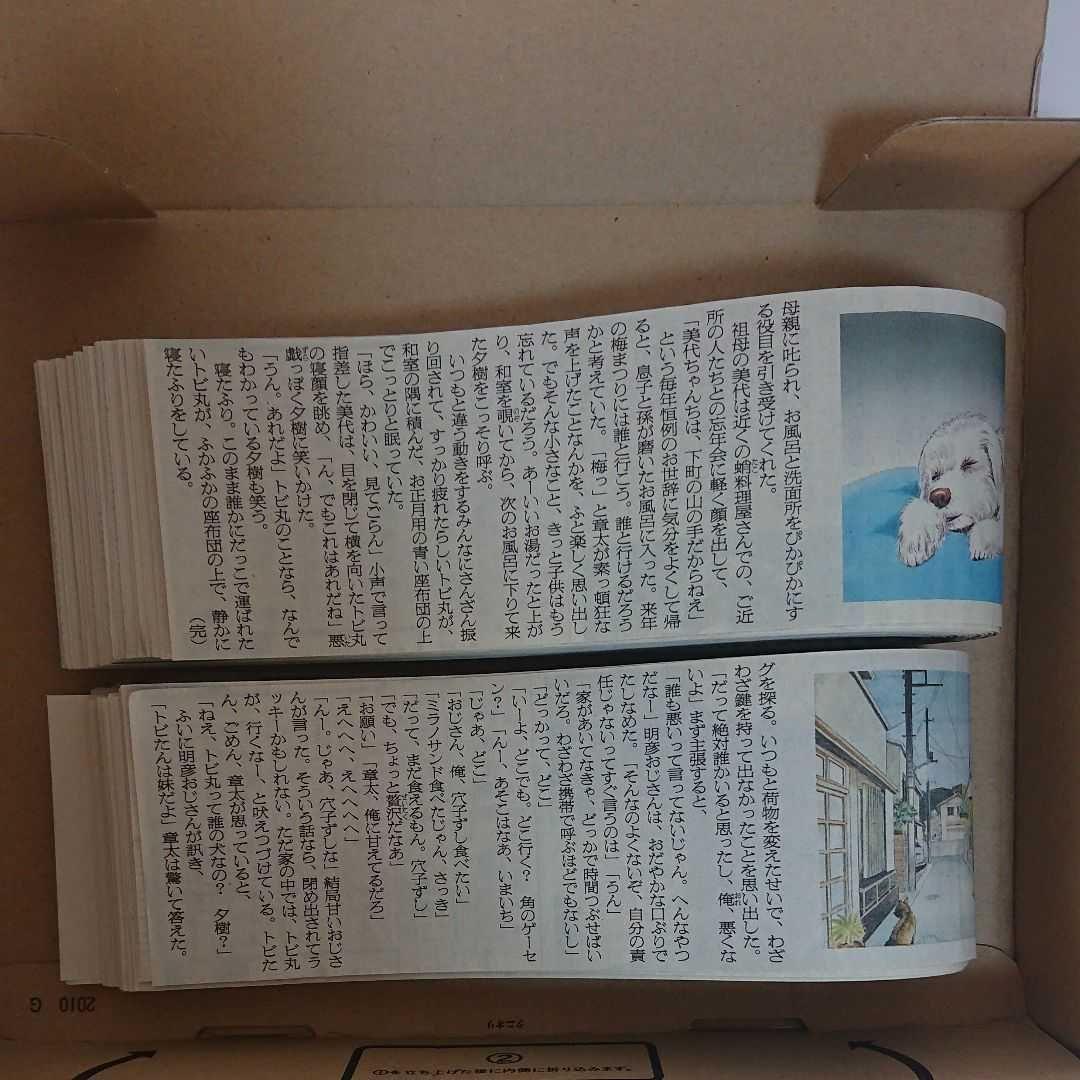 「地上最強の男 竜」でお馴染みの風忍先生挿絵の新聞、切り抜き238枚！(笑)