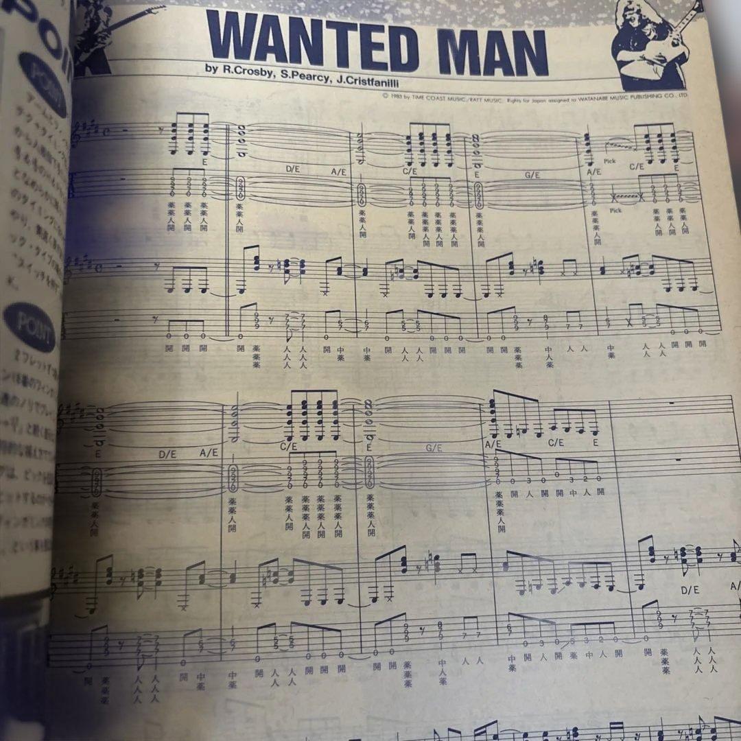 100% RATT ヤング・ギター増刊