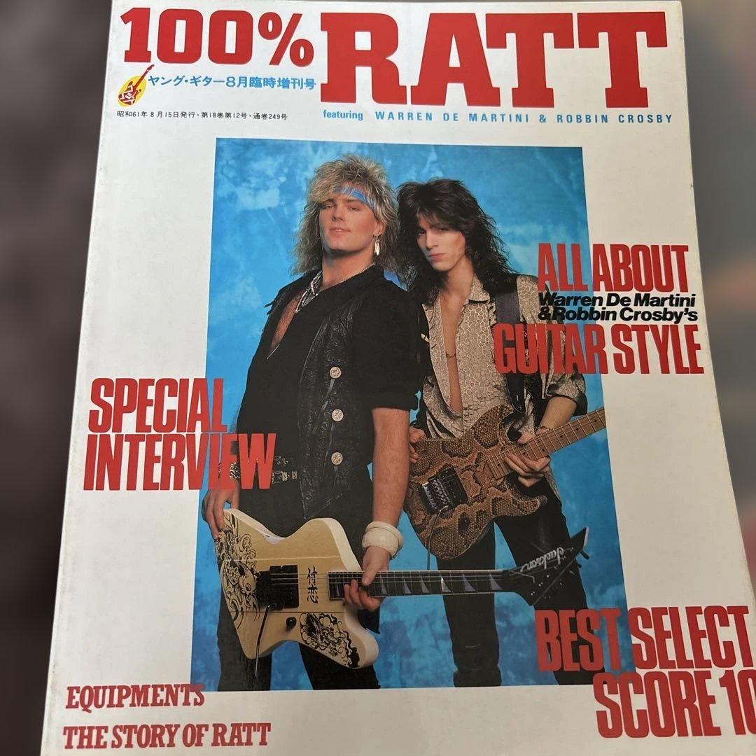 100% RATT ヤング・ギター増刊