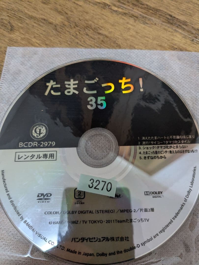 たまごっちDVD35巻　全巻セット