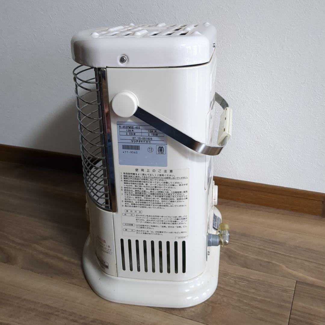 【お値打ち価格】リンナイ　ガスストーブ