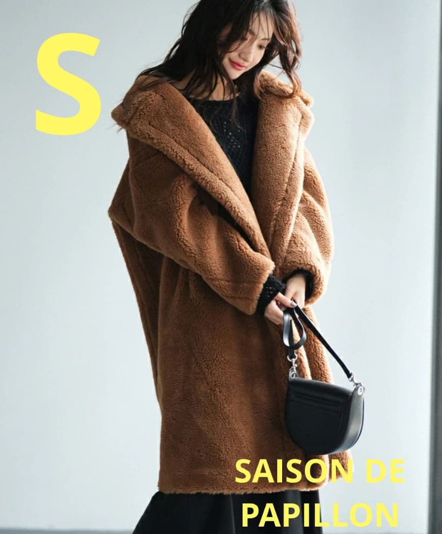 【期間限定お値下げ】セゾンドパピヨン テディベアコート S