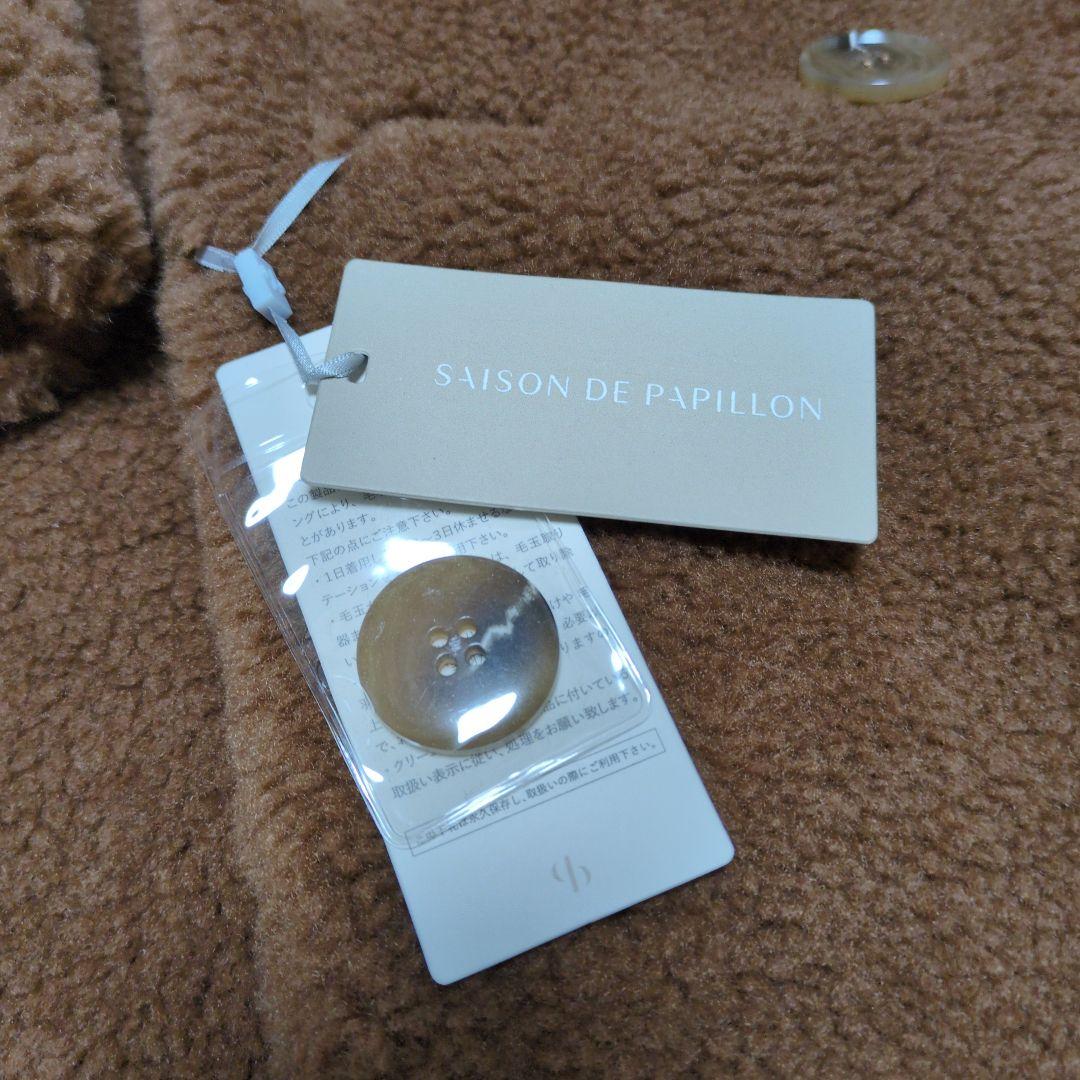 【期間限定お値下げ】セゾンドパピヨン テディベアコート S