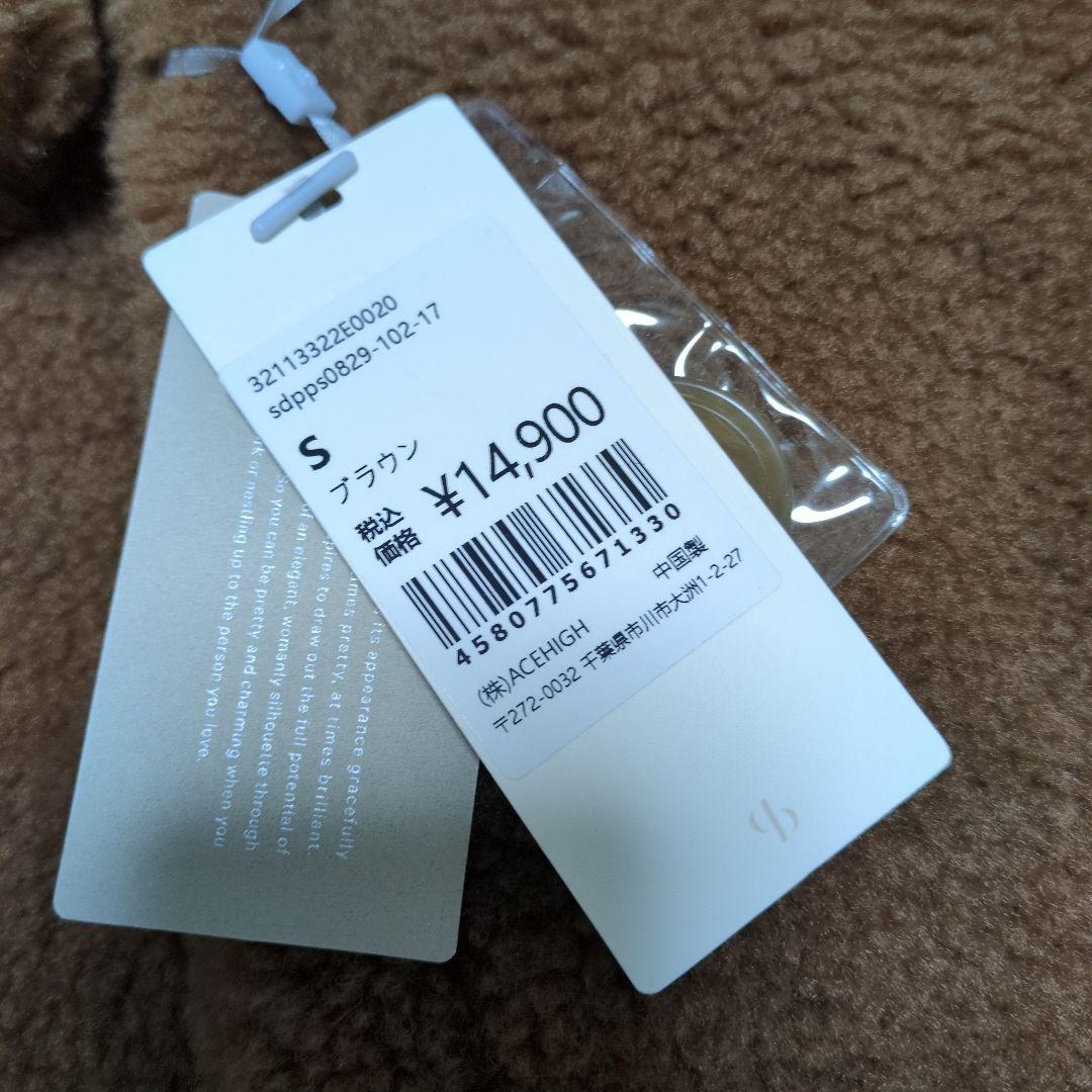 【期間限定お値下げ】セゾンドパピヨン テディベアコート S