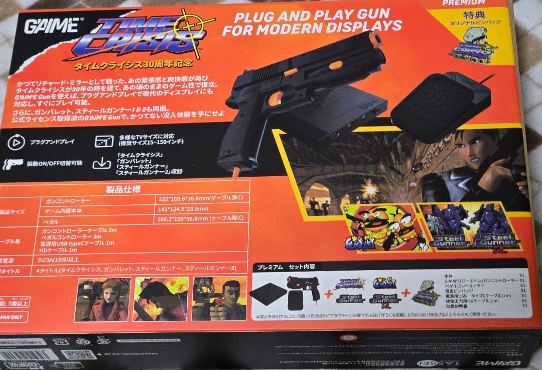 １２月１６日まで出品　中古　G’AIM’E×タイムクライシス プレミアム