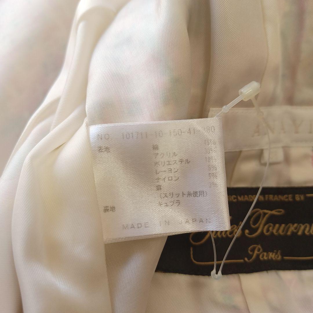 アナイ　カラーリボンツイード テーラードジャケット　38