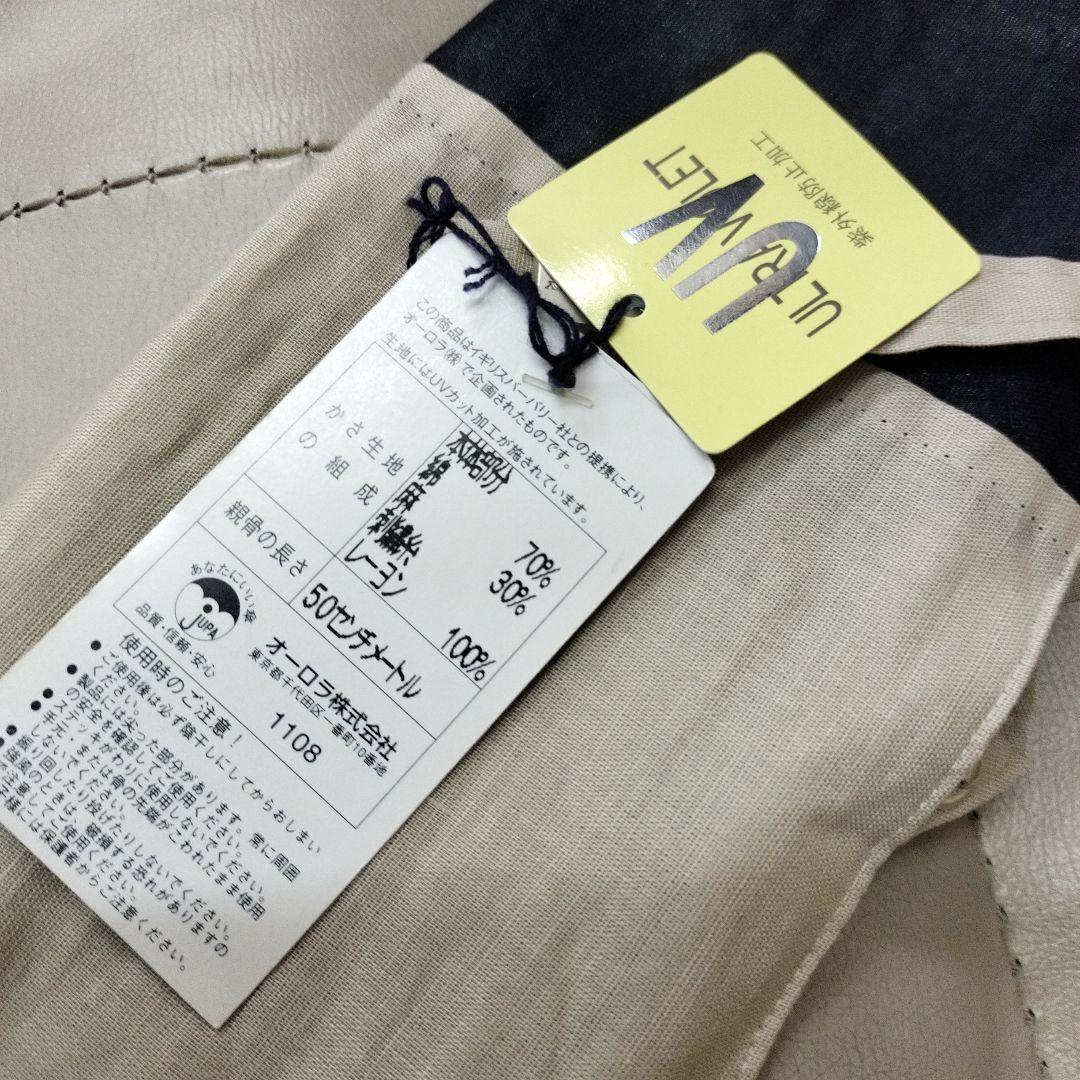 BURBERRY バーバリー　新品❗️　晴雨兼用　折り畳み傘　バイカラー