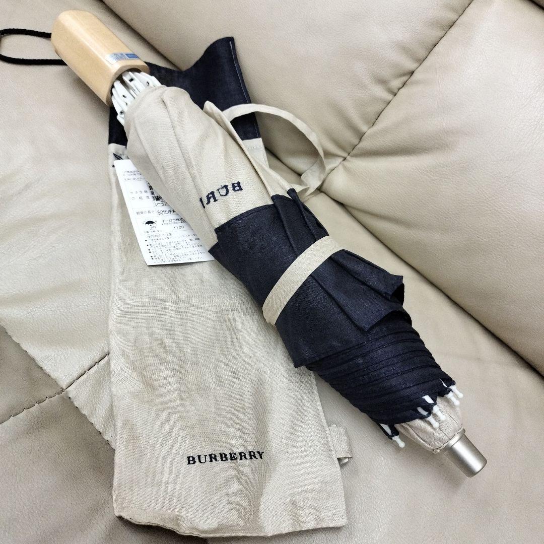 BURBERRY バーバリー　新品❗️　晴雨兼用　折り畳み傘　バイカラー