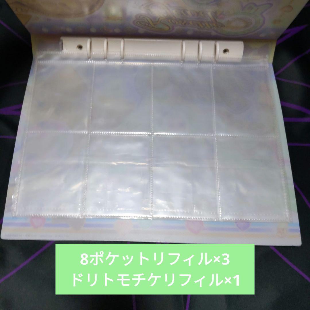 プリパラ クローゼットトランク ロゼットジュエル プリチケファイル ジュリィ