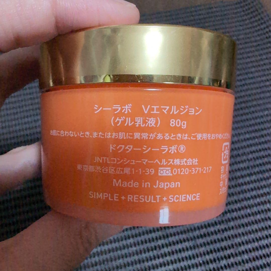 専用ページ DR.CI:LABO 80gとオーフレッシュの2点