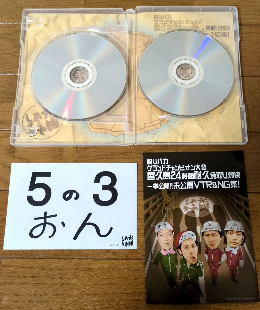 【まとめ売り】3点　水曜どうでしょうDVD 3夜連続深夜バス試験に出る日本史他