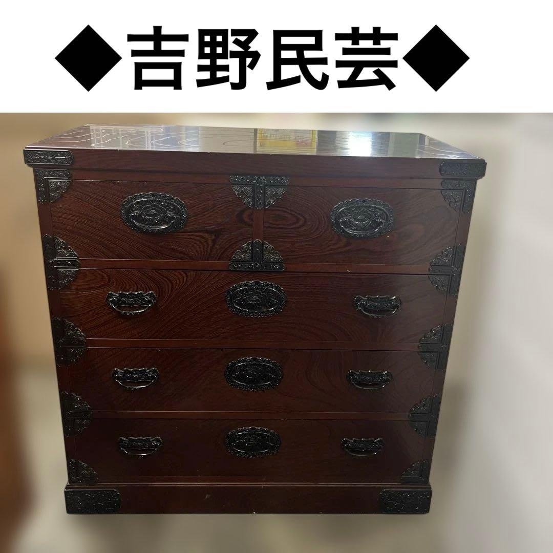 【吉野民芸】◆時代箪笥◇タンス◆鍵なし◇程度良好